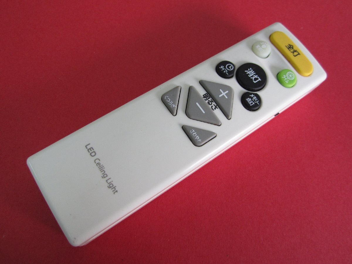 HRW-7■メーカー不明 電池蓋無し LED Ceiling Light 照明リモコン 動作保証拍卖