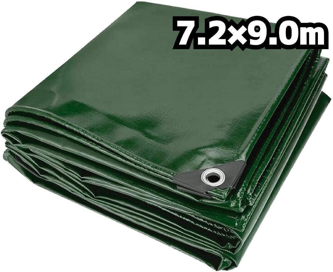 1095グリーンシートレジャーシート ビニールシート防水 厚手7.2*9.0m 拍卖