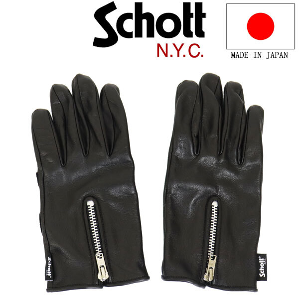 Schott (ショット) 4970043(旧3109075) ZIP LEATHER GLOVE ジップレザーグローブ 日本製 010 BLACK M拍卖