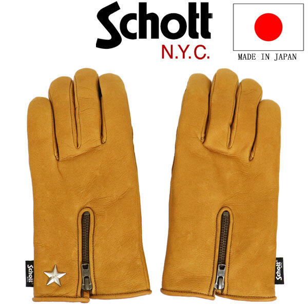 Schott (ショット) 4970044 WINTER ZIP LEATHER GLOVE ウィンター ジップレザーグローブ 日本製 386 CAMEL L拍卖