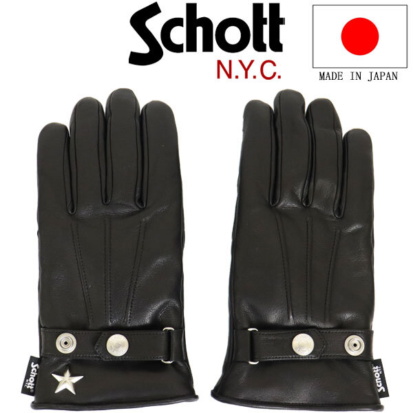 Schott (ショット) 4970045 WINTER LEATHER GLOVE SHOT ウィンター レザーグローブ ショート 日本製 010 BLACK S拍卖