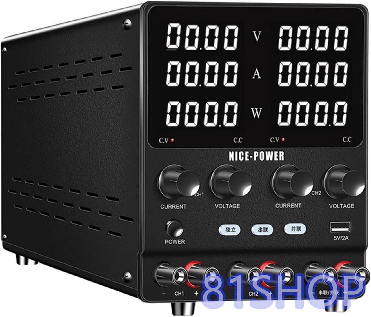 「81SHOP」電源 可変デジタル電源 テスト用4桁表示付きブラックベンチ電源, 出力120V 3A拍卖