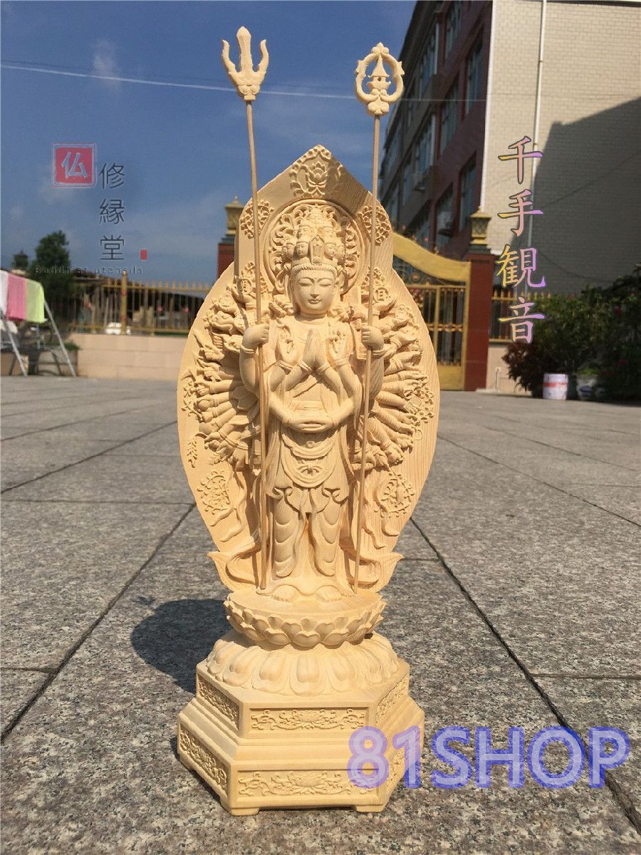 「81SHOP」木彫り 仏像 千手観音菩薩立像 彫刻 一刀彫 天然木檜材 福徳拍卖