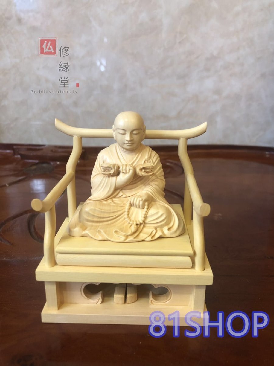 「81SHOP」木彫仏像空海法師座像 彫刻 一刀彫 天然木檜材 仏師で仕上げ拍卖