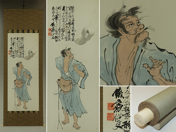 【模写】富岡鉄斎【人物図】◆紙本◆合箱◆改装済掛軸 v12013c拍卖