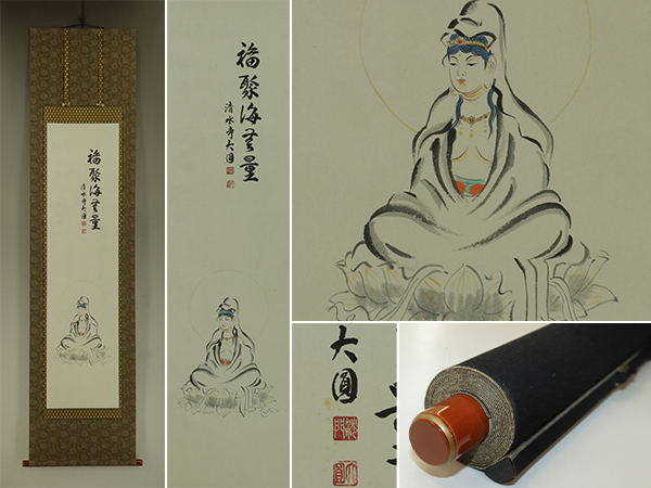 【模写】松本大圓【観世音菩薩】◆紙本◆共箱◆太巻掛軸 s09040拍卖