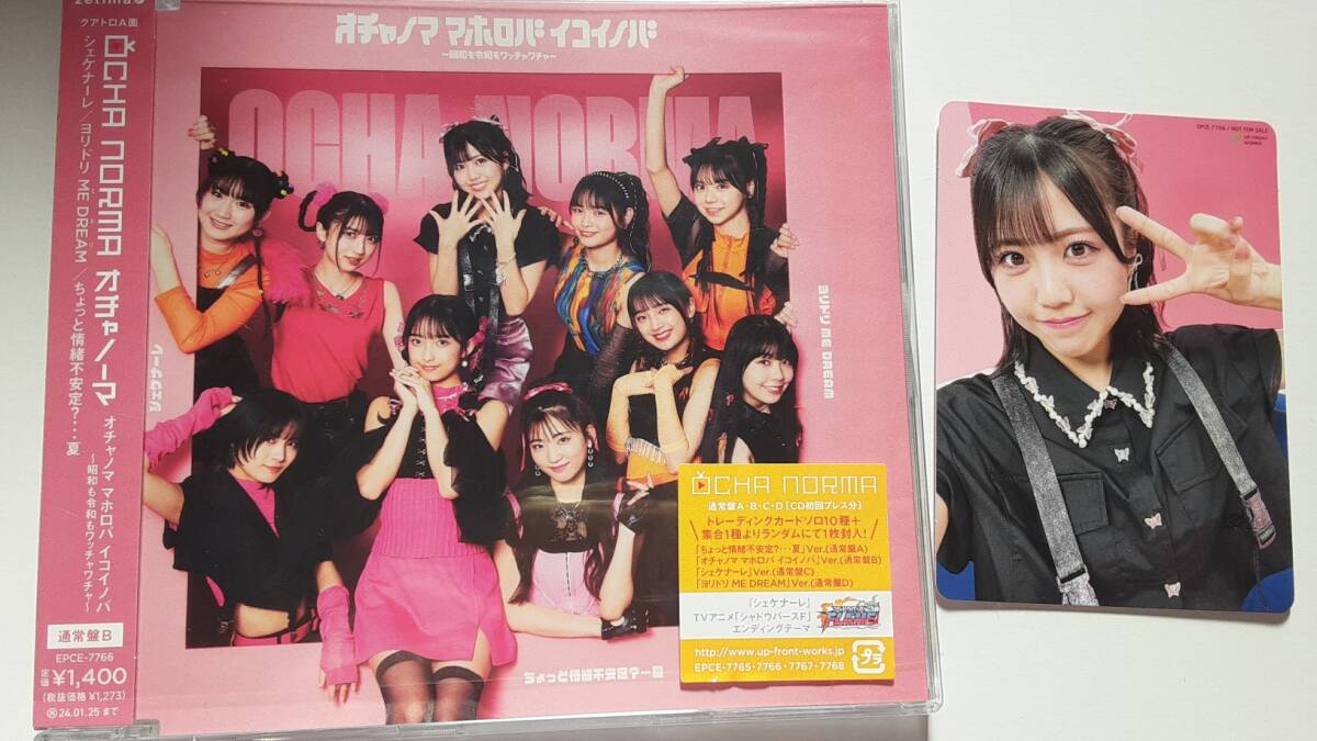 ちょっと情緒不安定?…夏/オチャノマ マホロバ/シェケナーレ/ヨリドリ ME DREAM 通常盤B トレカ 窪田七海拍卖