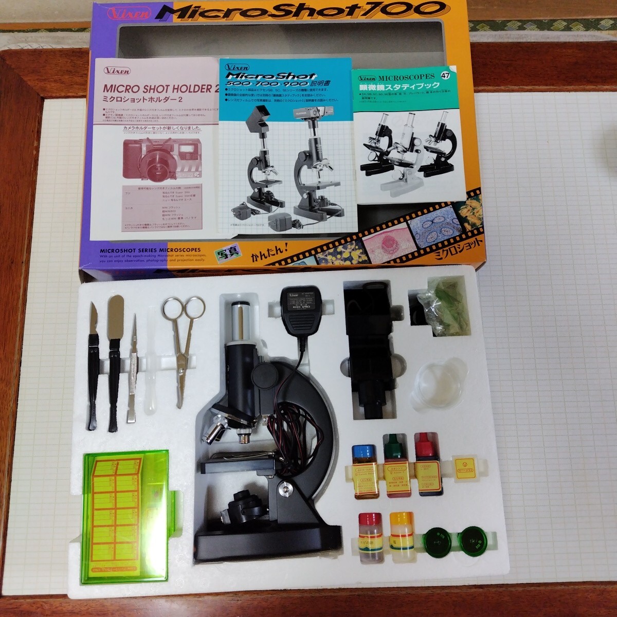 Vixen ミクロショット700  顕微鏡 (中古)拍卖