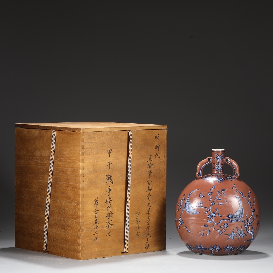 明 紫金釉 青花 喜上眉梢抱月瓶 唐物 箱付き 陶磁器 中国美術 古美術 置物 RG177拍卖