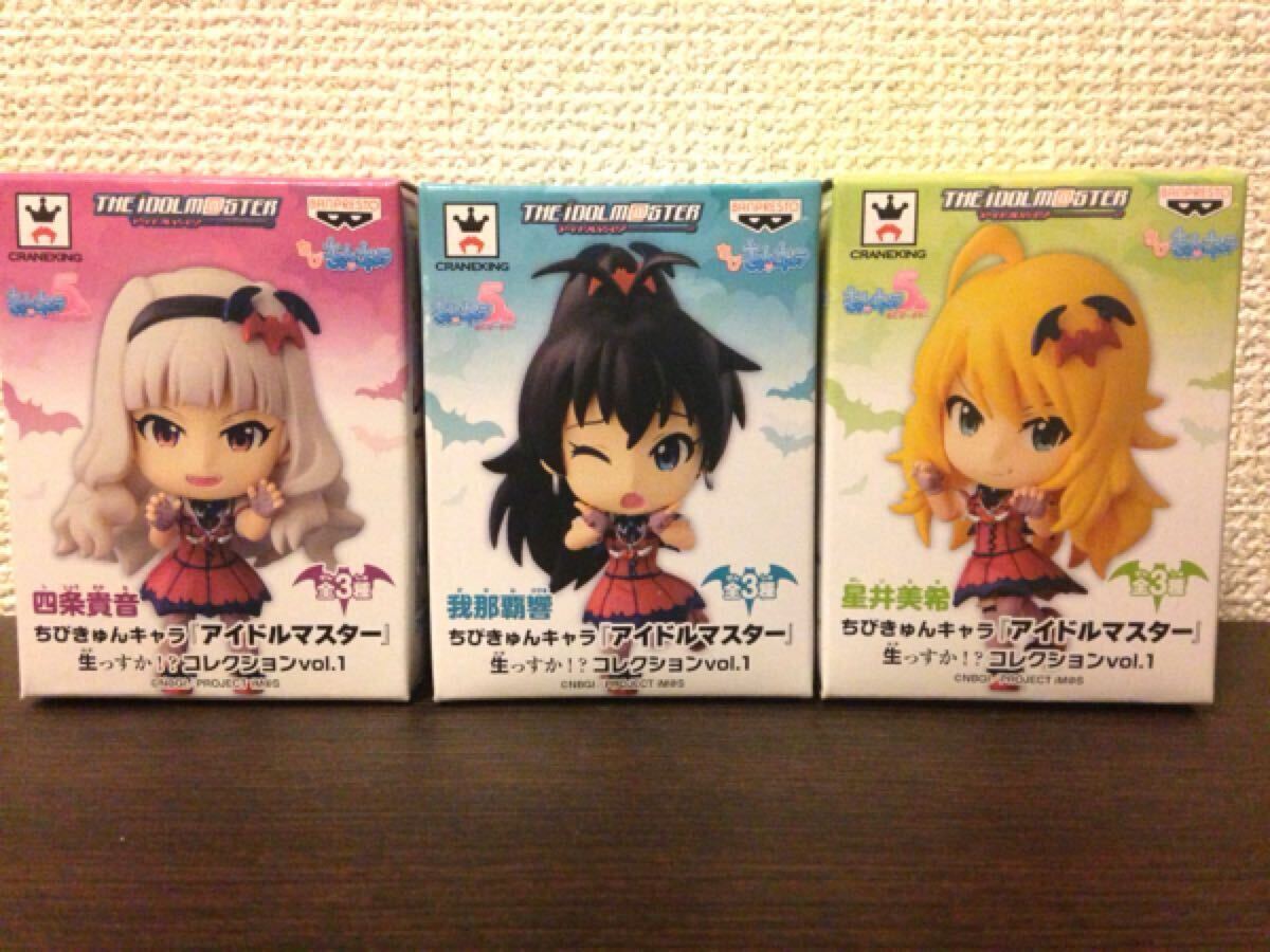 数量2 新品・未開封【四条貴音/我那覇響/星井美希】ちびきゅんキャラ アイドルマスター 生っすか コレクションvol.1 アイマス フィギュア拍卖