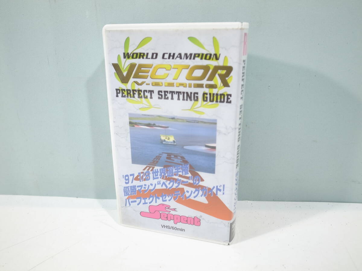 ★【VHS】R/Cビデオ Vシリーズ サーパント・ベクター パーフェクト セッティングガイド 拍卖