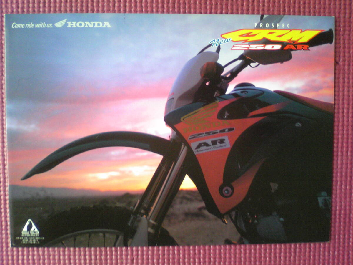 良品 貴重 CRM250AR MD32 1997年12月 カタログ 当時物 拍卖