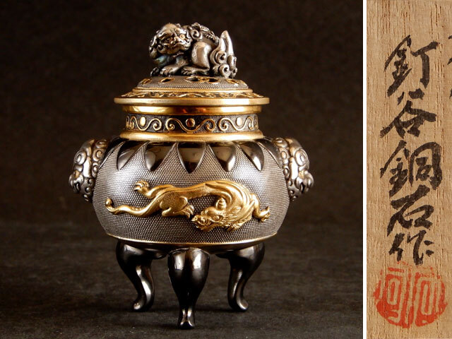 釘谷 銅石 銀製 獅子龍 香爐 香炉拍卖