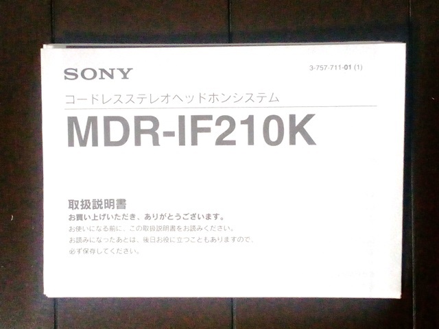 ★マニュアル SONY MDR-IF210K コードレスヘッドホン 美品 希少拍卖