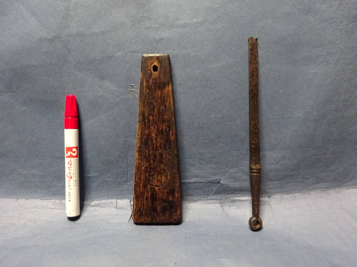 (9−2)土蔵、蔵等の錠前を開ける蔵鍵 味わいのある古錠前(鍵)です。 時代鍵 古民具 日本の古道具 拍卖