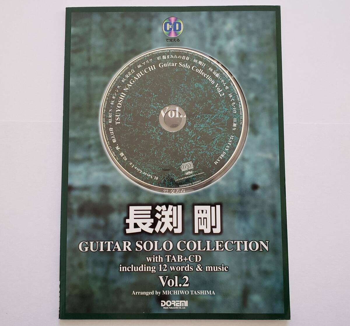 CD付属 CDで覚える 長渕剛 ギター・ソロ・コレクション Vol.2 ギター・ソロ曲集 GUITAR SOLO COLLECTION ギター スコア 楽譜 タブ譜 TAB譜拍卖