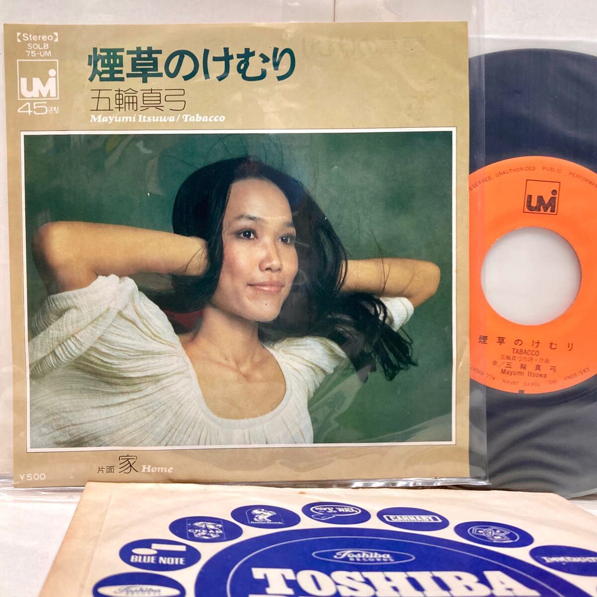 煙草のけむり , 家 / 五輪真弓【EP アナログ レコード】拍卖