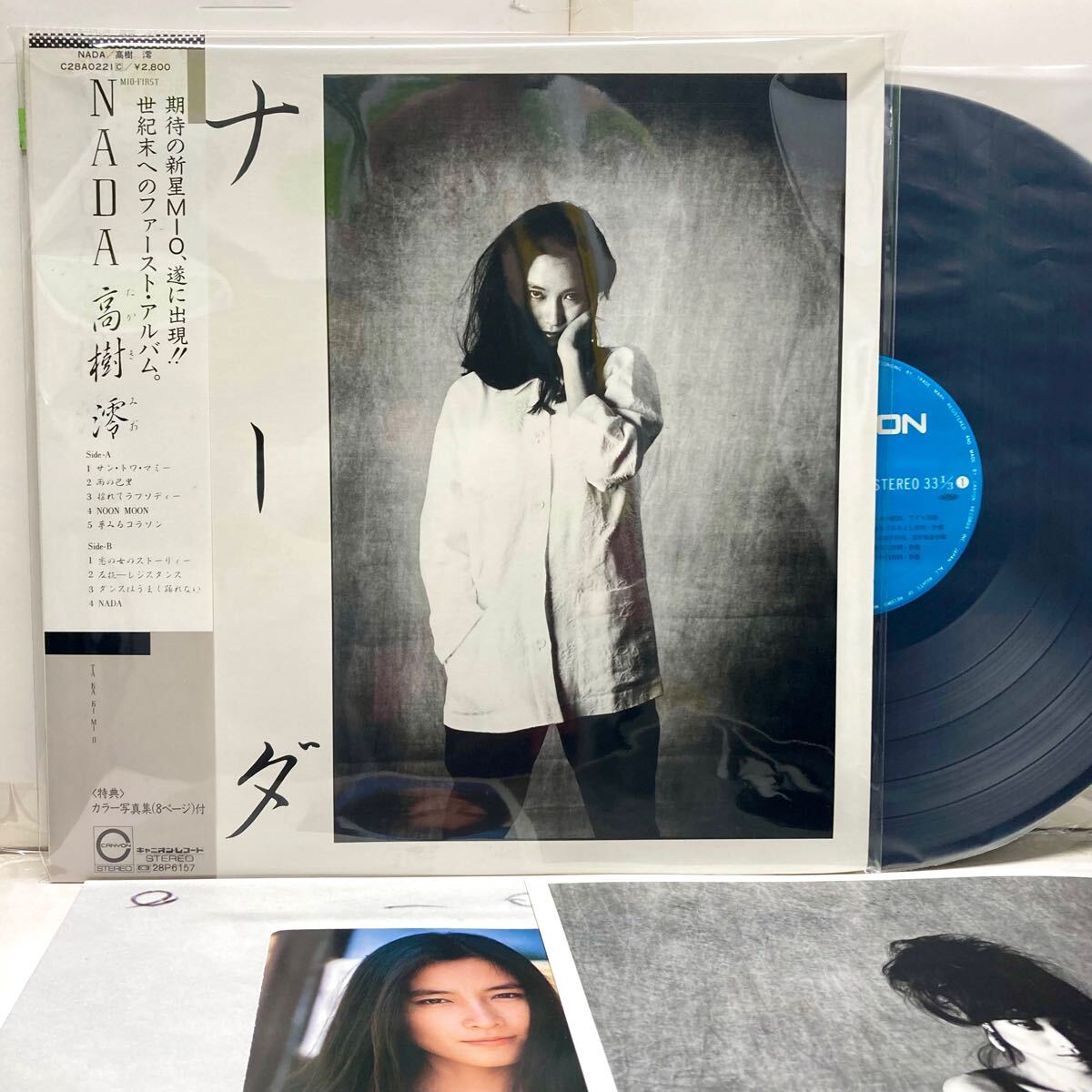【極美品 帯付き】ナーダ / 高樹澪 【LP アナログ レコード】拍卖