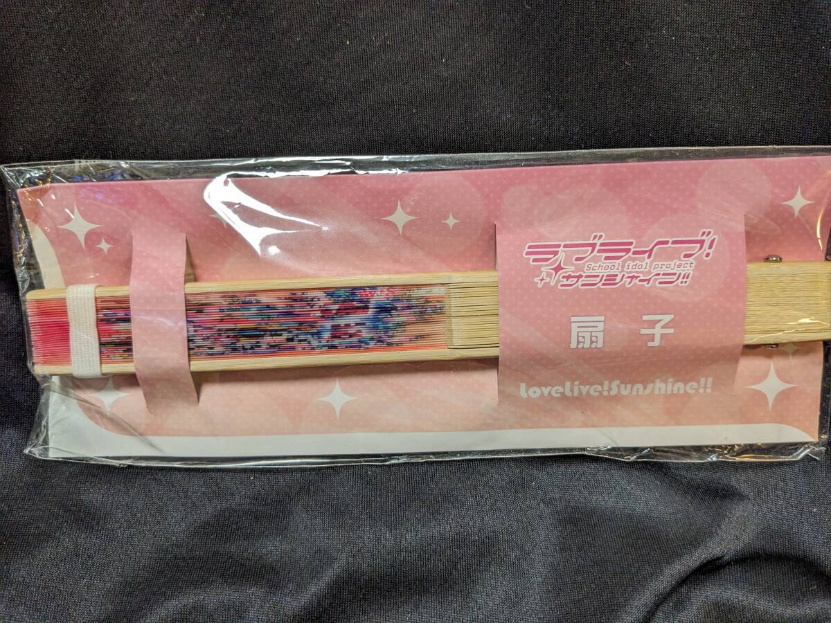 【送料無料】(入手困難品)ラブライブサンシャイン 扇子 (君のこころは輝いてるかい?) lovelive Aqours 沼津 幻日のヨハネ拍卖