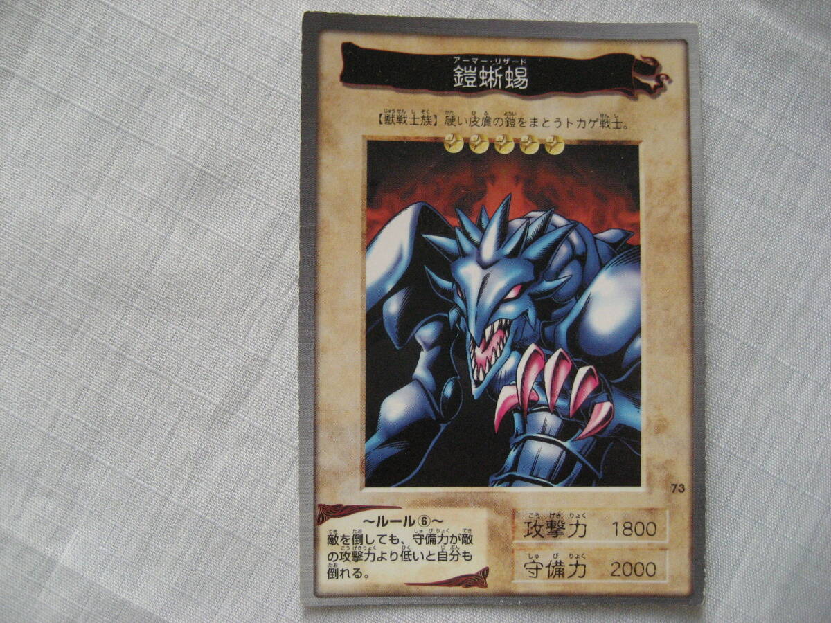 遊戯王バンダイ 鎧蜥蜴拍卖