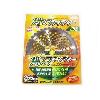 グローランド 刈スマチップソー 255mm 40枚刃 1枚入(草刈刃 刈払機用 草刈機用)拍卖