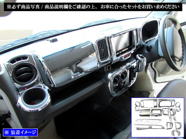 エブリイバン DA17V メッキ インテリア パネル セット ウィンカー マーカー ターン ライト 16PC 純正オーディオDEH-2248用 WOOD-PAN-161拍卖