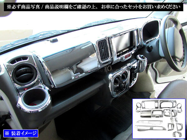 エブリイバン DA17V メッキ インテリア パネル セット ターン ライト ランプ インパネ 内装 16PC 200mmワイドナビ用 WOOD-PAN-159拍卖