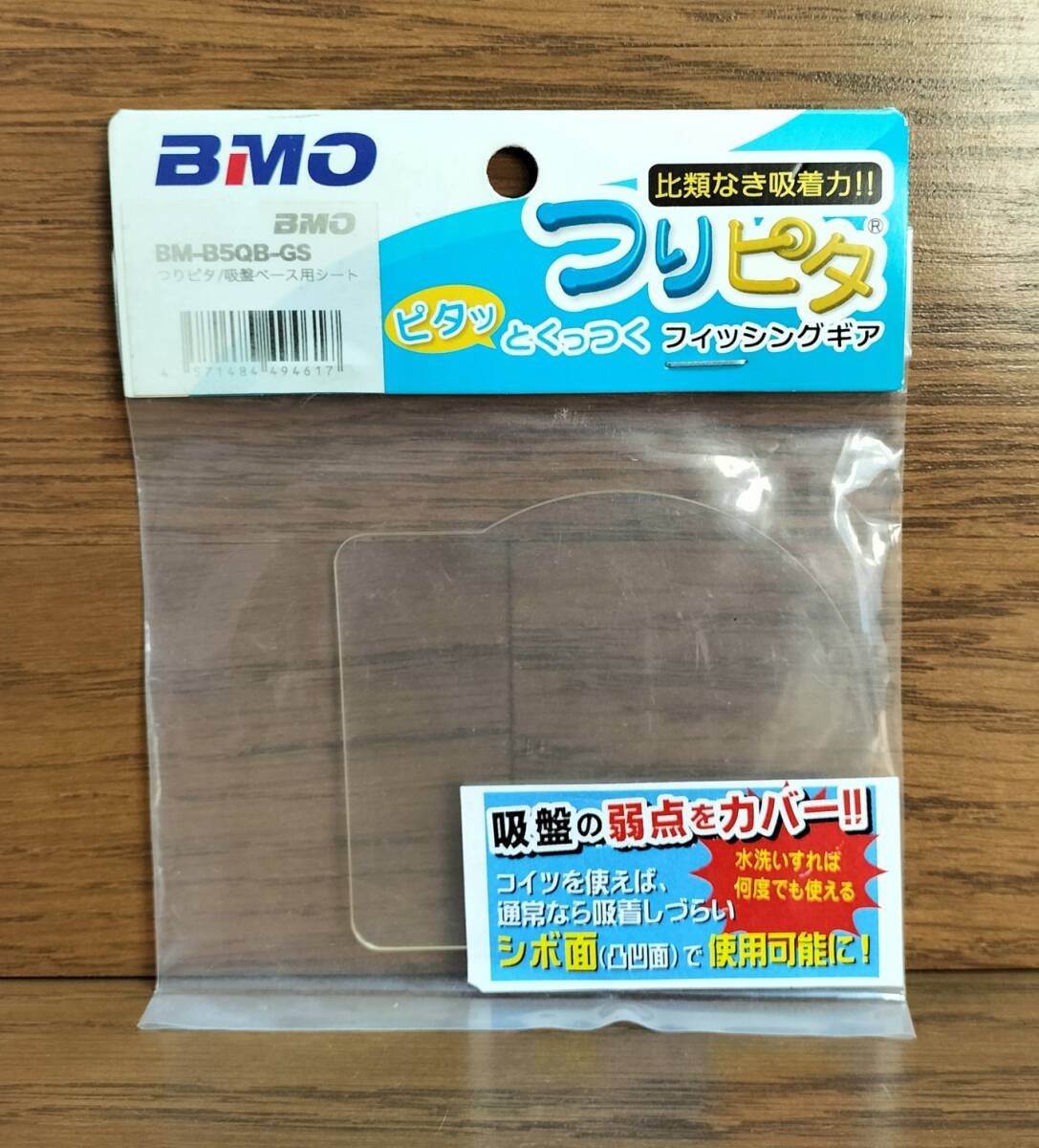 ■吸盤ベースシート BMO つりピタ BM-B5QB-GS 1枚 検/再使用OK拍卖