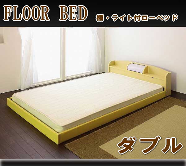 期間限定特別価格 ローベッド フロアベッド 低い ダブル ナチュラル色 マットレス付き拍卖