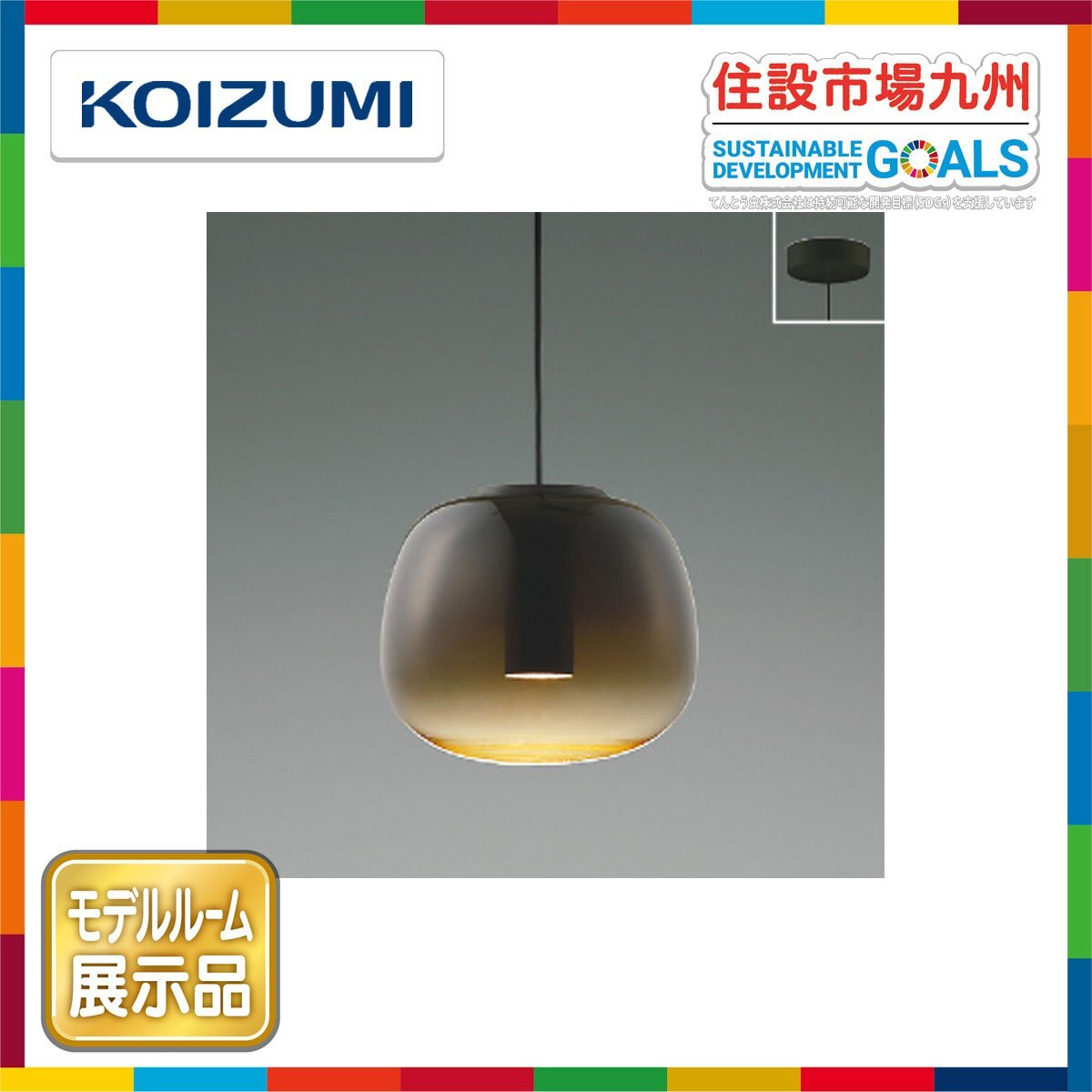 【福岡】ペンダントライト◆KOIZUMI コイズミ◆AP52311◆点灯未確認◆φ190 H167 全長W1300~600◆2023年製◆モデルR展示品◆BR6550_Sc拍卖