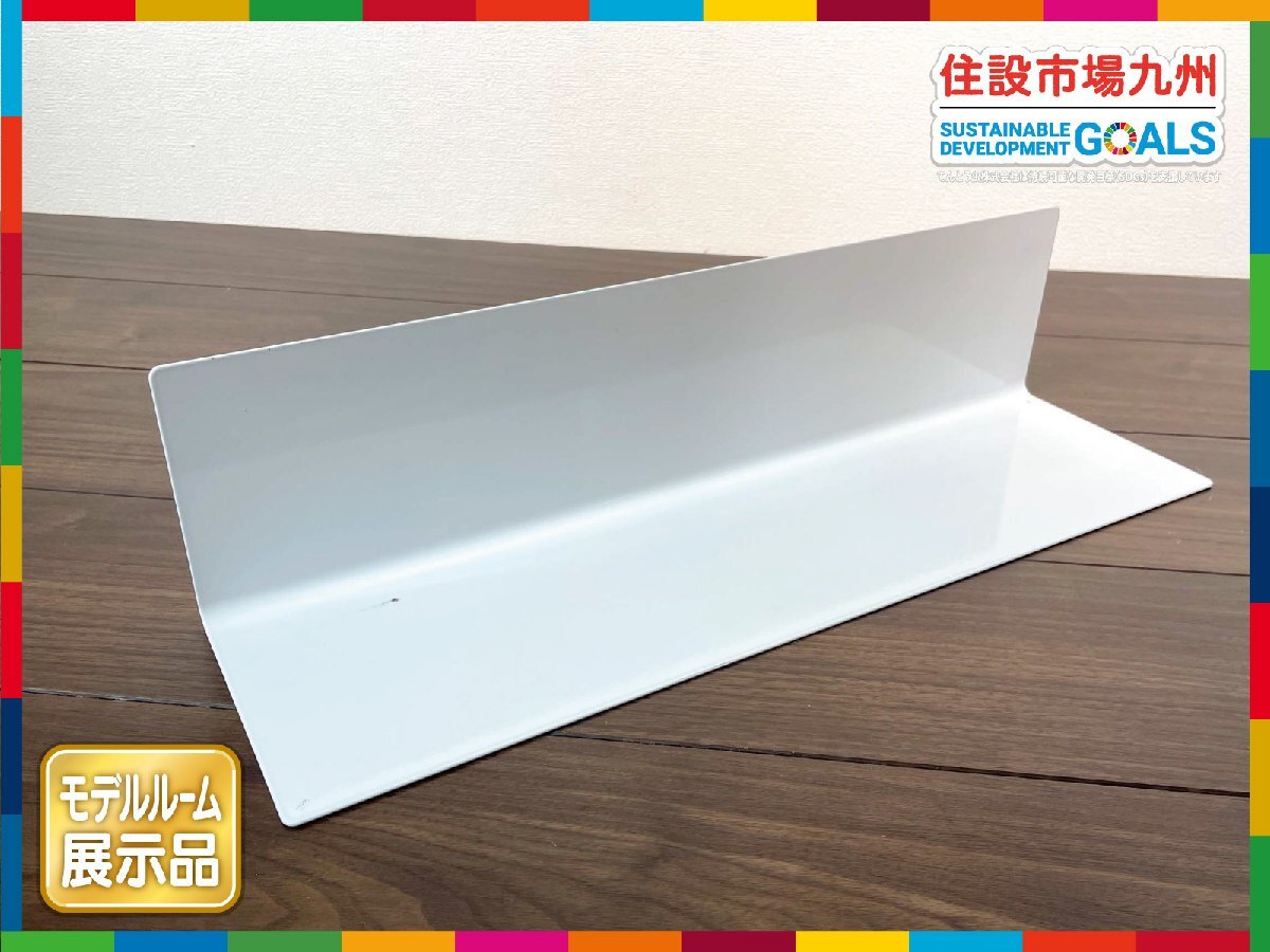 【福岡】W500 ウォールシェルフ マグネット式◆飾り棚◆W500 H120 D140◆モデルR展示品◆BR6742_Ts拍卖