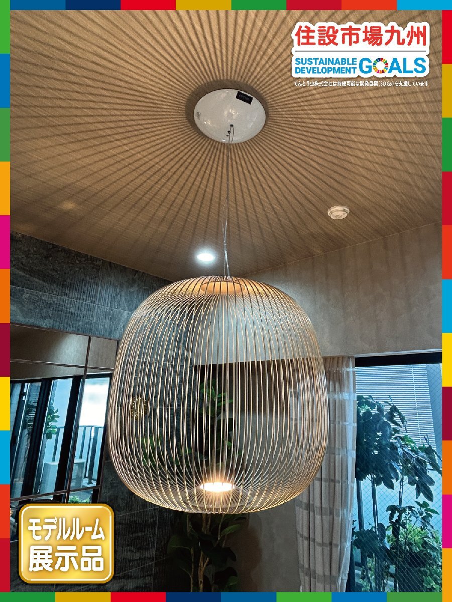 【福岡】ペンダントライト◆FOSCARINI / フォスカリーニ◆SPOKES2◆W520 H520 D520◆2023年製◆モデルR展示品◆BR6668_Kh拍卖