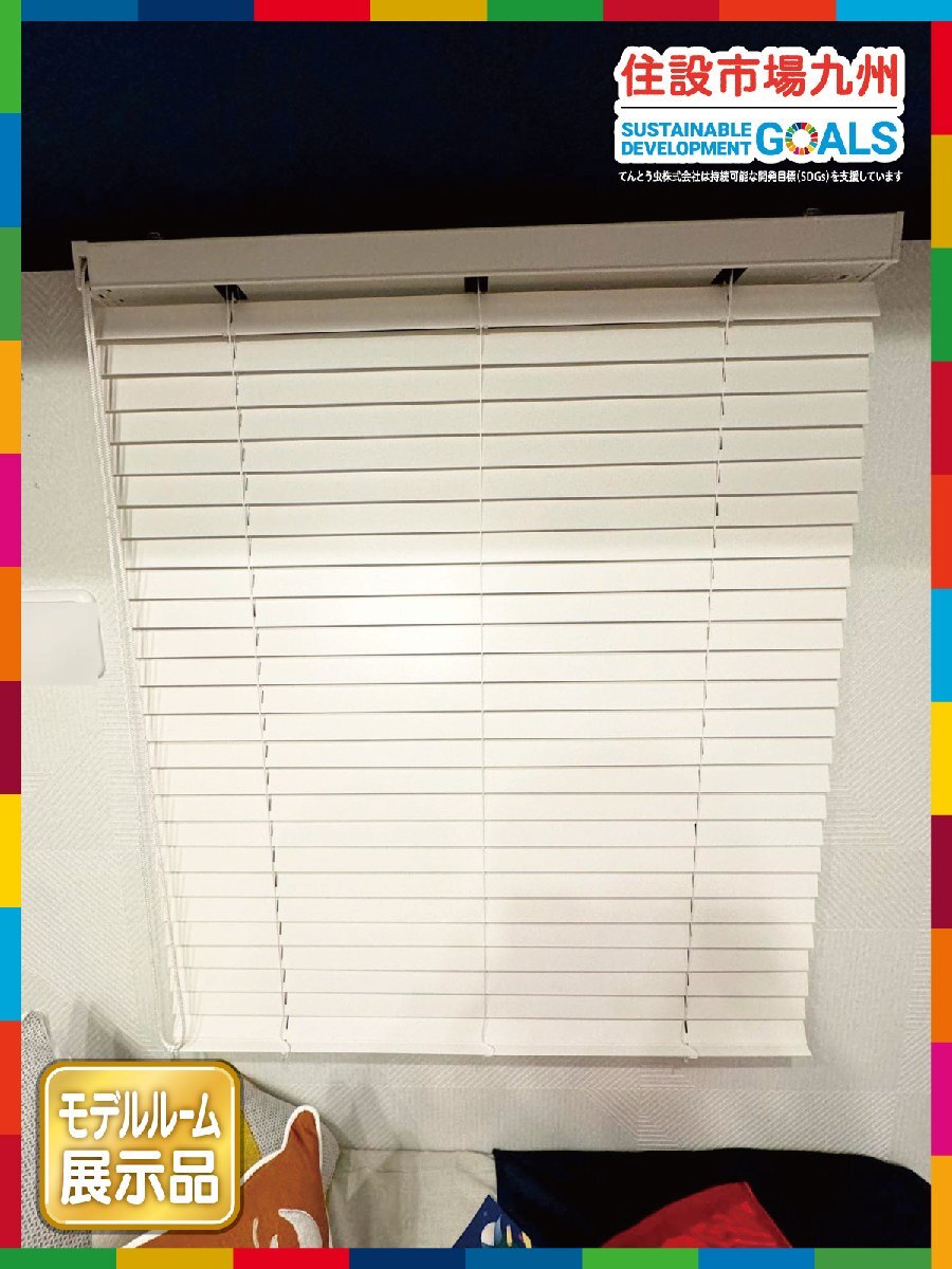 【福岡】W1200 ウッドブラインド◆木製ブラインド◆ニチベイ◆Nichibei◆取付金具付き◆W1200 H1300◆モデルR展示設置品◆BR6879_Kh拍卖