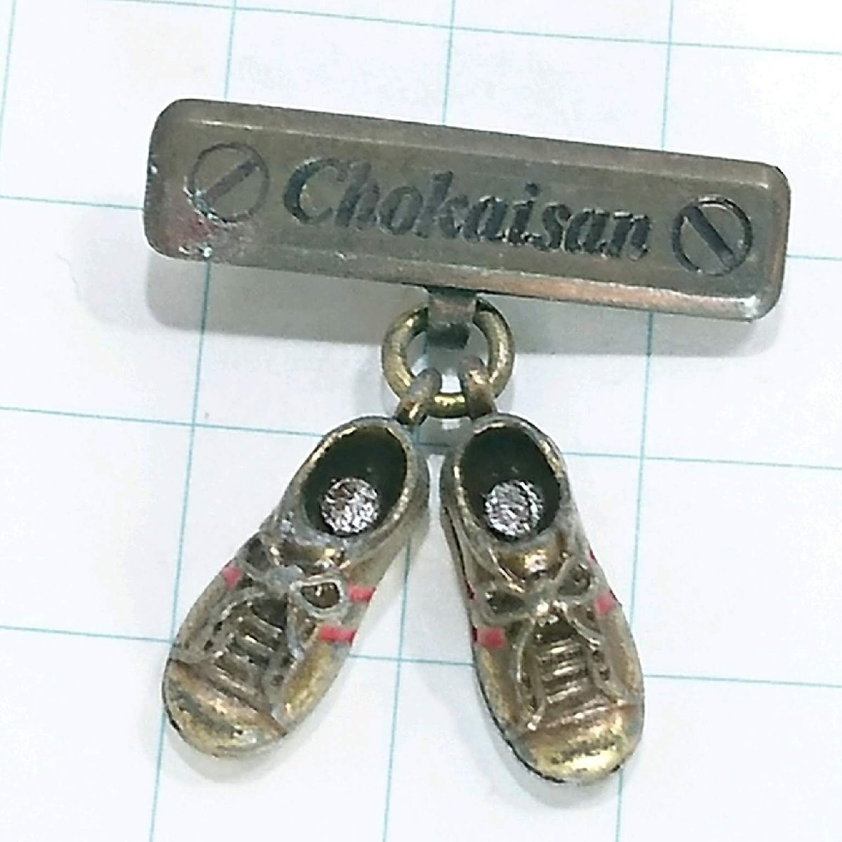 送料無料)鳥海山 登山 観光 旅行 記念 山バッジ ピンバッジ PINS ピンズ A27062拍卖