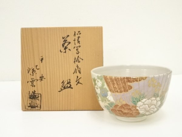 ys7186506; 京焼 橋本紫雲造 仁清写絵扇文茶碗(共箱)【道】拍卖