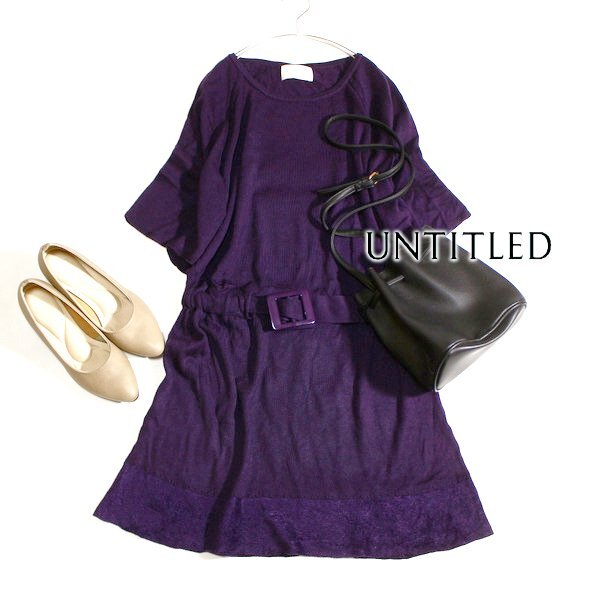 美品 UNTITLED アンタイトル ゆったり可愛い ベルト付き 異素材切り替え ニット ワンピース 2号 M 秋 合服 24A11拍卖