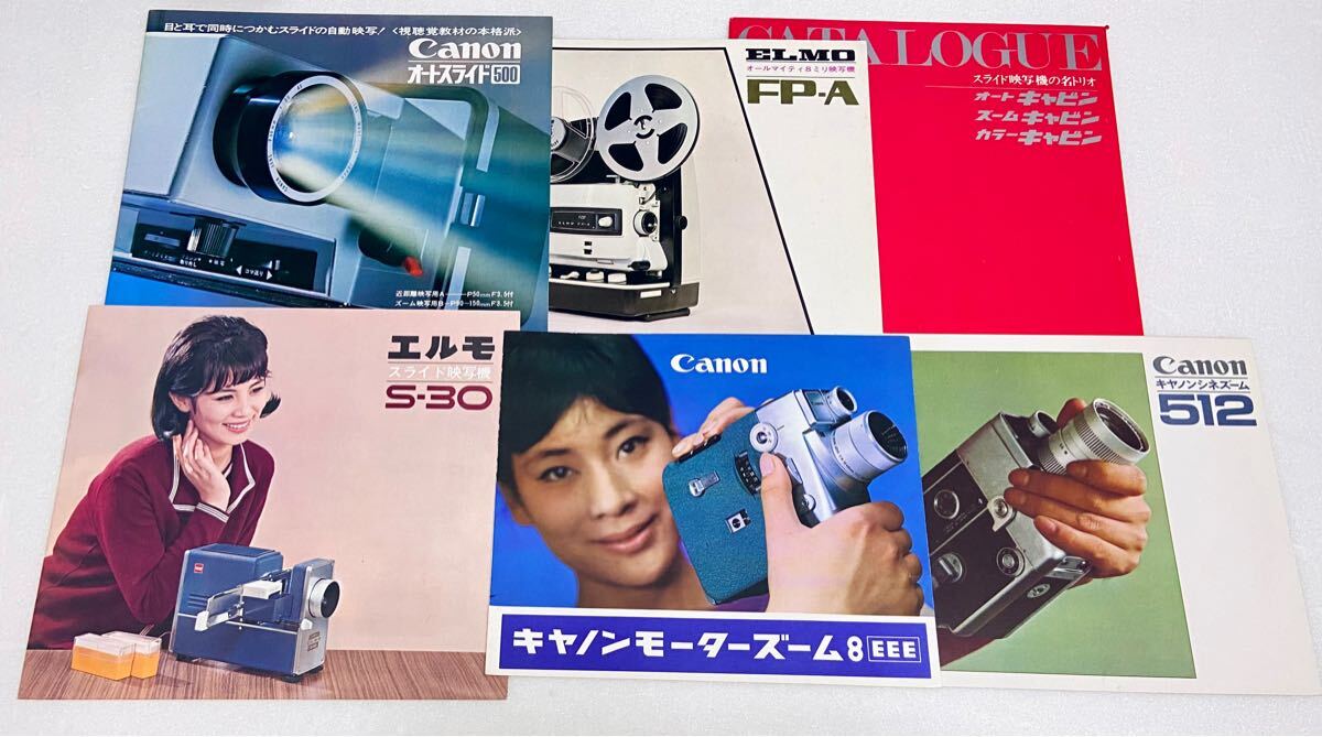 希少レア ビデオカメラ カタログ パンフレット まとめて Canon ELMO キャノン エルモ 古い当時物 昭和レトロ ビンテージ入手困難C拍卖
