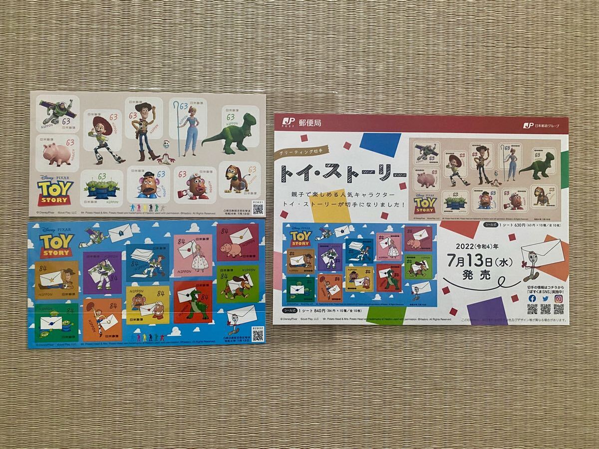 トイストーリー TOY STORY 切手シート シール式 解説書(リーフレット)付き グリーティング 2022 ディズニー Disney PIXAR ピクサー拍卖