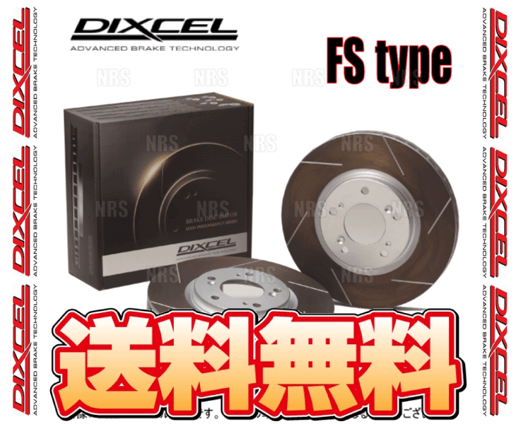 DIXCEL ディクセル FS type ローター (フロント) アルト HA12S/HA22S 98/10~04/8 (3714011-FS拍卖