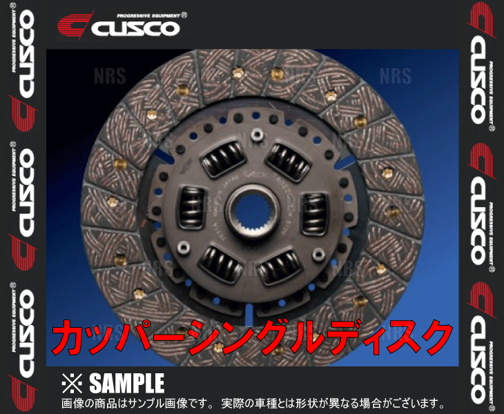 CUSCO クスコ カッパーシングルディスク スターレット EP82/EP91 4E-FTE 1989/12~1999/7 (00C-022-R122拍卖