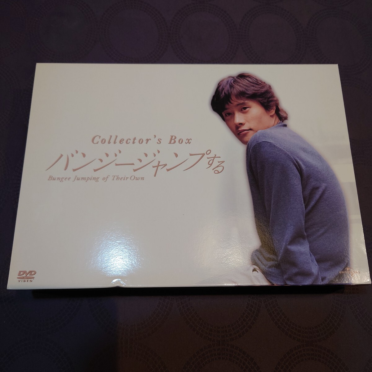イ・ビョンホン バンジージャンプする コレクターズ BOX (初回限定生産) DVD拍卖