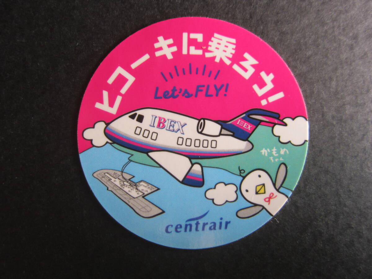 IBEX ■セントレア■Centrair■ヒコーキに乗ろう!■Let's FLY !■中部国際空港■かもめちゃん■セントレアフレンズ■ステッカー拍卖