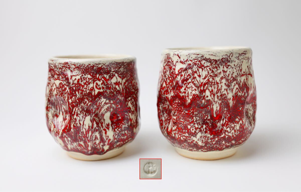 箕面焼 松田箕山 夫婦湯呑 湯呑 茶器 夫婦 酒器 アンティーク拍卖