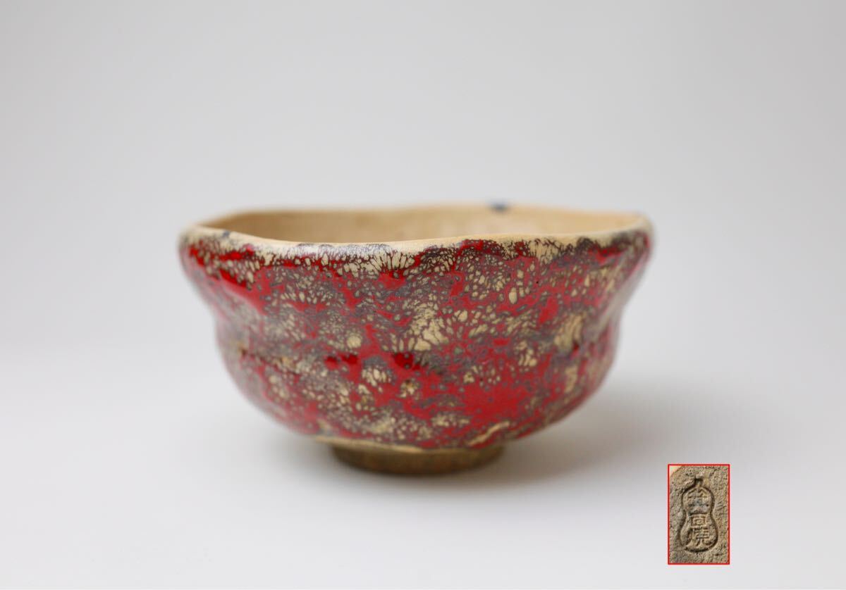 箕面焼 松田箕山 茶碗 茶道具 茶器拍卖