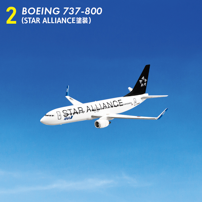 ▼ F-toys ANAウイングコレクション6 【 #2 BOEING 737-800 STAR ALLIANCE塗装 1/500 】 □数量4 ボーイング エフトイズ拍卖