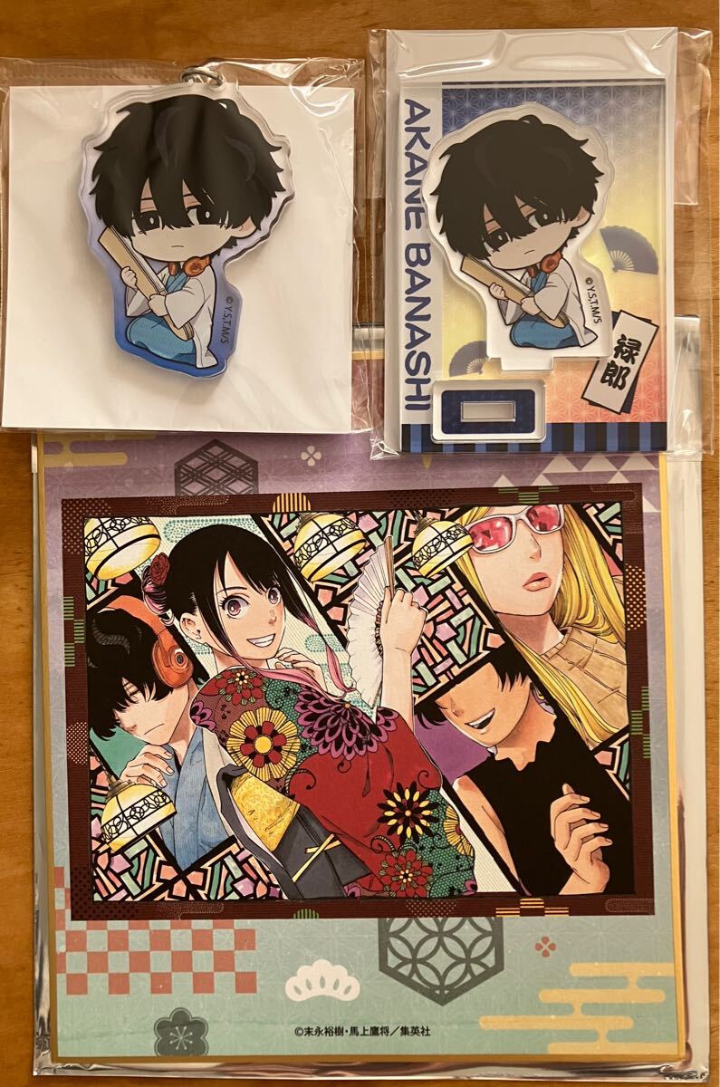 あかね噺 桜咲朱音 阿良川あかね 柏家禄郎 アクキー アクスタ拍卖