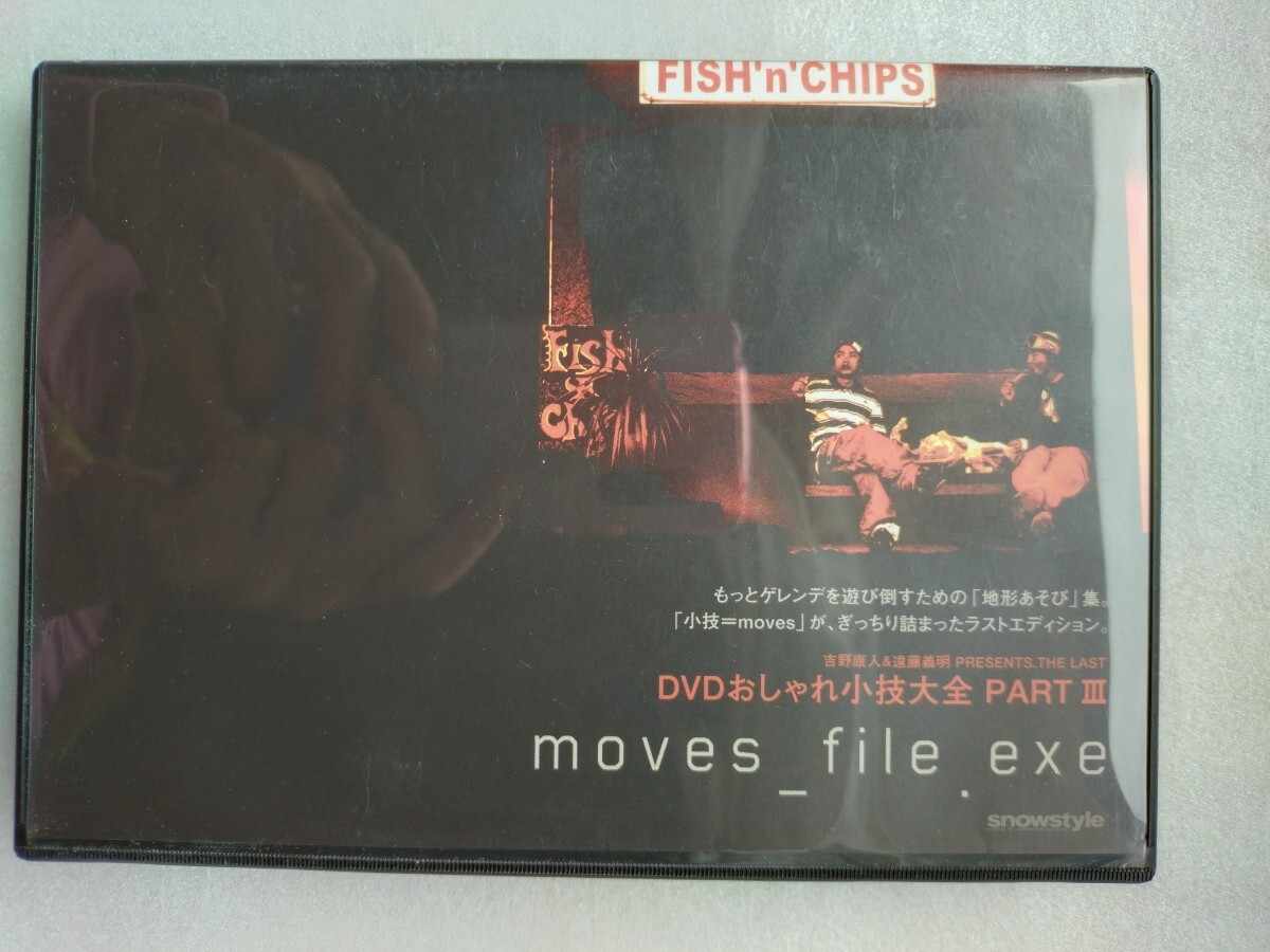 ★美品 スノーボードDVD moves_file.exe DVD おしゃれ小技大全 PART Ⅲ Snowboard スノースタイル snowstyle拍卖
