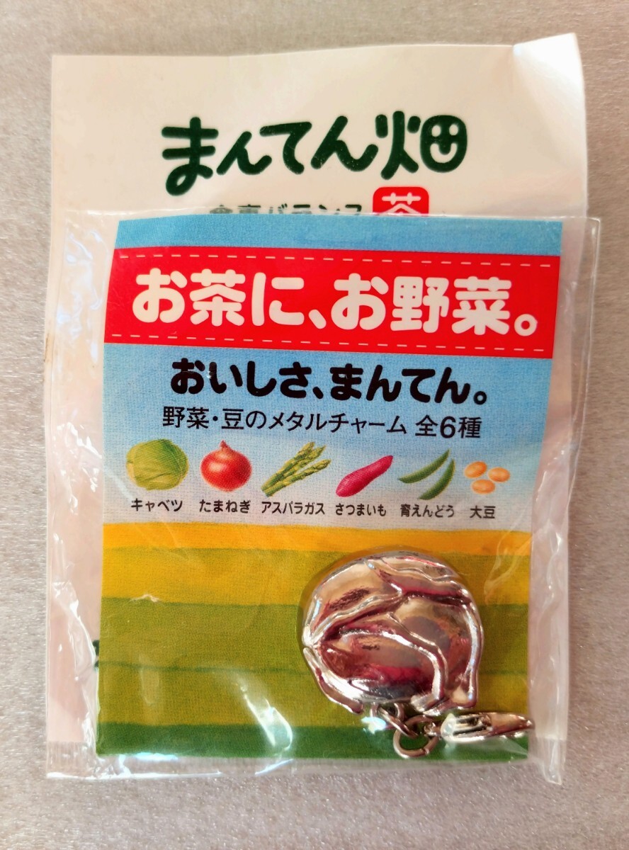 ★非売品 新品 まんてん畑 メタルチャーム キャベツ サントリー拍卖