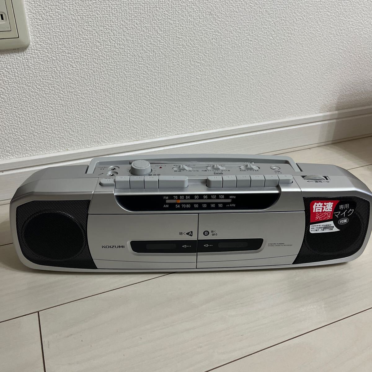 KOIZUMI コイズミ ダブルラジカセ(口径77mmスピーカー×2/AM:FMラジオ/2電源方式/単2形×6本使用)動作確認済 2019年製 取扱説明書有 拍卖