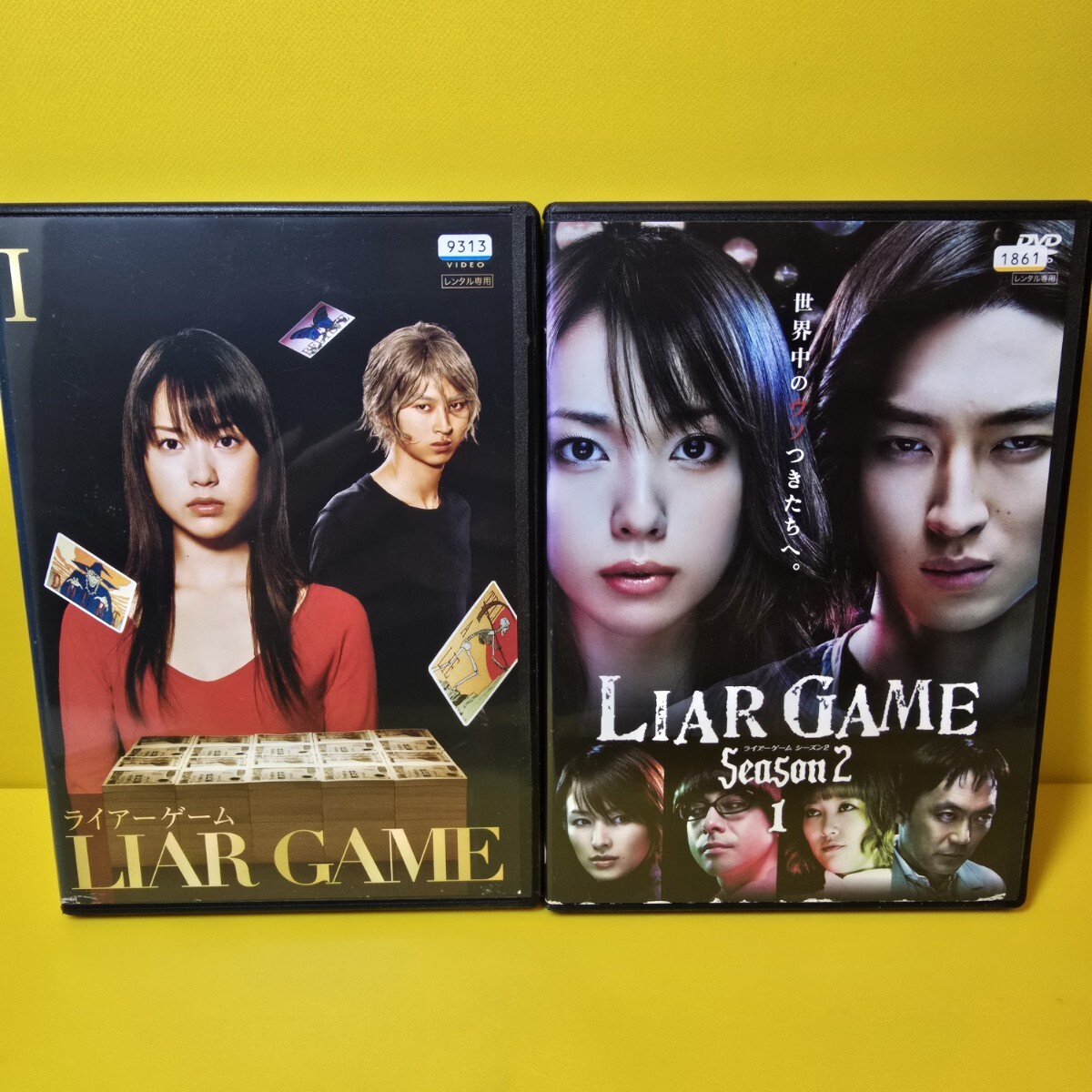 新品ケース交換済み「ライアーゲーム DVD」1期+2期 DVD 全11巻セット拍卖